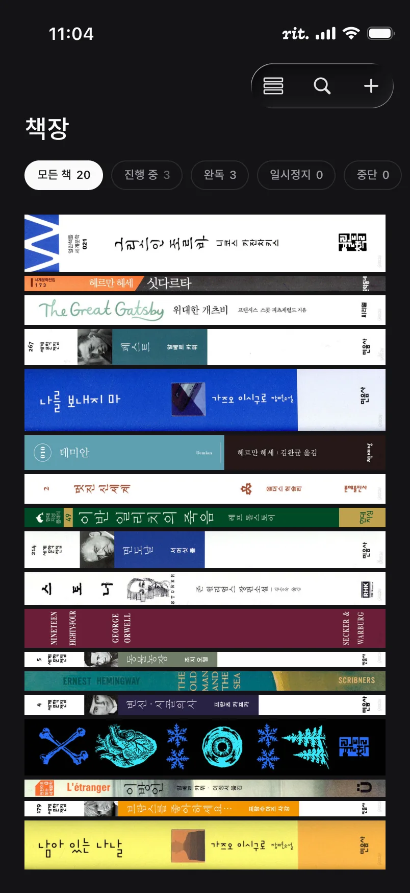 rit. 앱 책장 화면